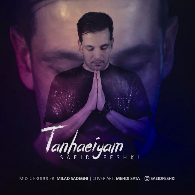 دانلود آهنگ تنهاییام